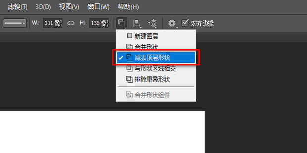 ps用一个形状减去另一个形状_360新知
