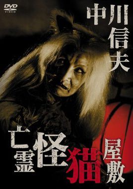 鬼猫凶宅图册_360百科