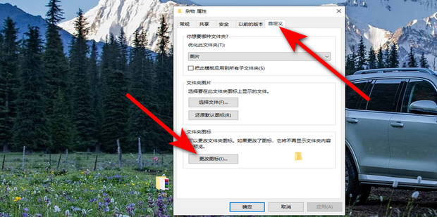 如何修改文件夹的图标_360新知