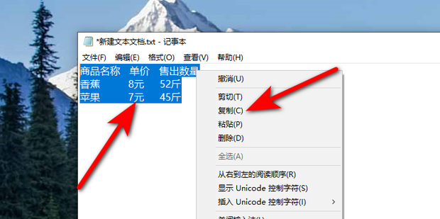 将文本内容粘贴到Excel后如何快速排版_360新知