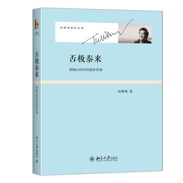 否极泰来图册_360百科