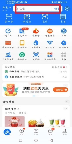 支付宝消费场景加白怎么申请 (支付宝消费场景怎么开)-初仟社区