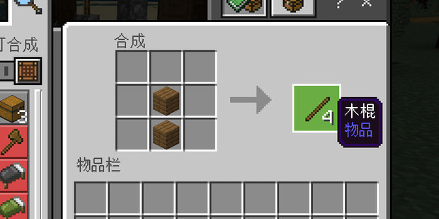 我的世界木剑怎么合成 - 华中网