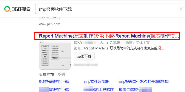 rmp报表文件怎么打开_360新知