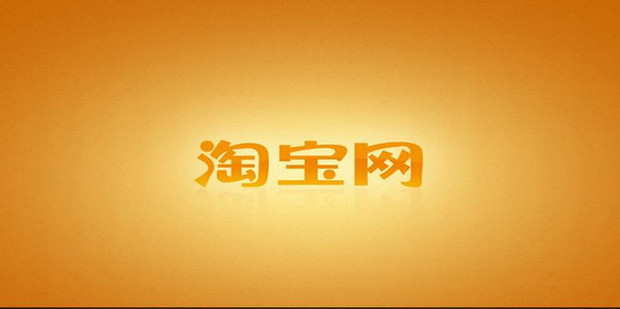 探寻淘宝网背后的技术支撑:服务器数量与性能揭秘-虎跃云资讯网