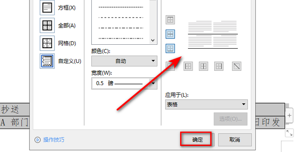 如何制作公文中的版记_360新知