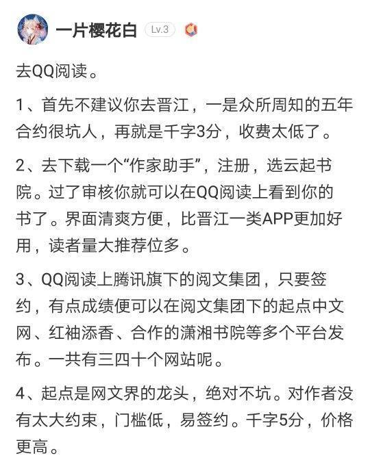 网络小说免费阅读：潮流与挑战并存