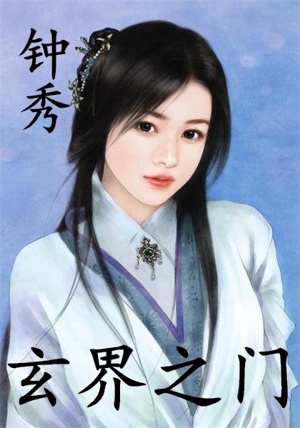 钟秀图册_360百科