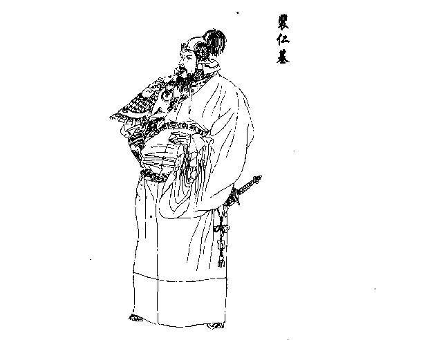 裴仁基图册_360百科