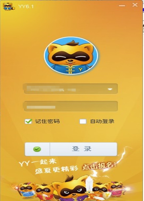 yy频道常驻怎么设置_360新知
