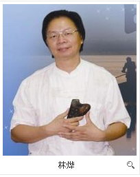 林烨图册_360百科