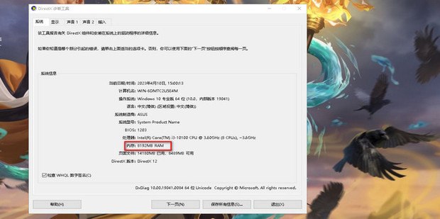怎么查看电脑内存参数的详细信息