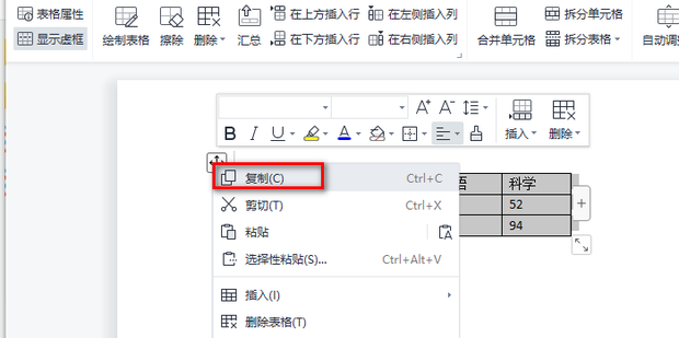 如何将Word中的横表变为竖表_360新知