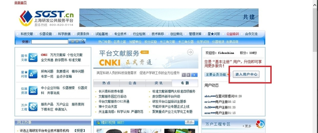 万方数据库永远免费的入口_360新知