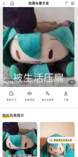找图片原图怎么找百度识图_360新知