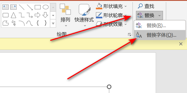 Wps怎么更换字体 360新知