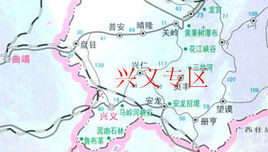 兴义专区图册_360百科