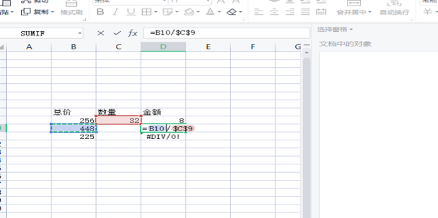 excel中自动套用公式时怎样固定分母单元格_360新知