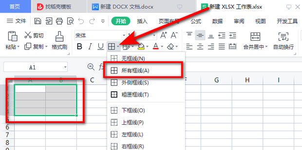 怎么打印出表格的格子_360新知