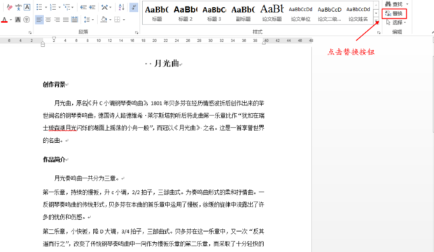 利用word 软件怎么消除文字之间的空格_360新知