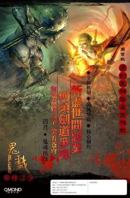 鬼戏图册_360百科