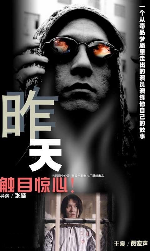昨天图册_360百科