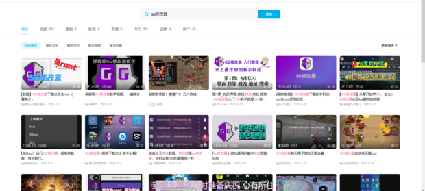 GG修改器 游戏修改工具-大白创意网络