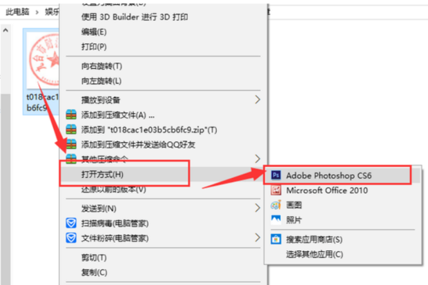如何用ps抠公章,公章如何抠图_360新知