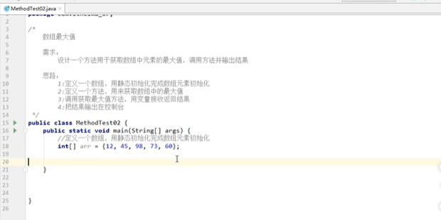java获取byte数组中的最大值_360新知