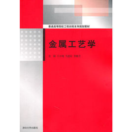 在金属工艺学中|奥氏体|过冷奥氏体|残留奥氏体之间有什么区别 (在金属工艺学这本书中学到了什么600字)