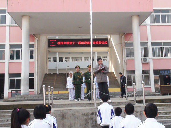 广德县桃州中学图册_360百科