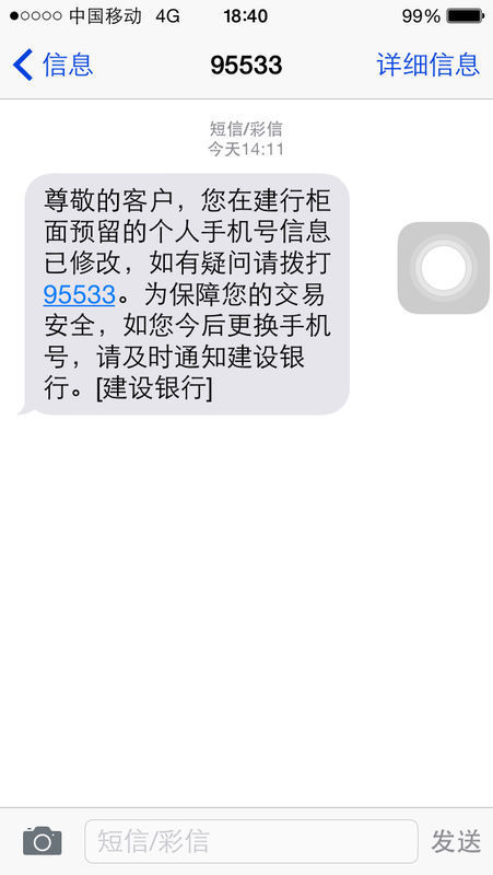 换手机了银行短信还能收到吗