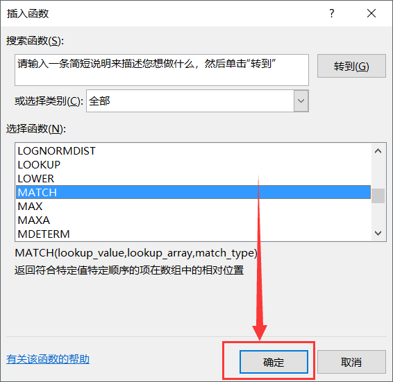 Excel中如何活用INDEX和MATCH函数_360新知