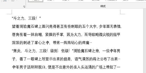 word字间距_360新知