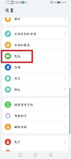 华为手机电池用电快怎么办赶紧关闭这个设置_360新知