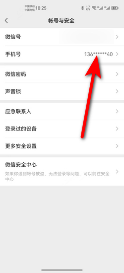 手机号码不用了怎么登微信 手机号码不用了怎么登微信