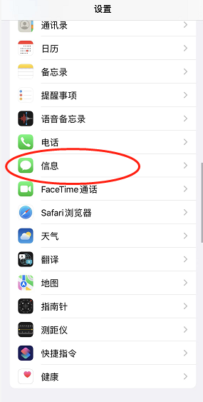 iMessage是什么?iMessage怎么设置_360新知