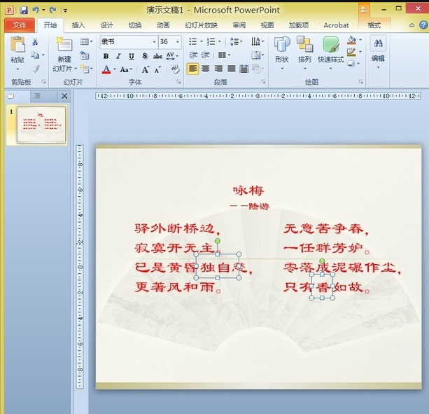 在ppt中，怎样让文字飞入，单击鼠标后飞出_360新知