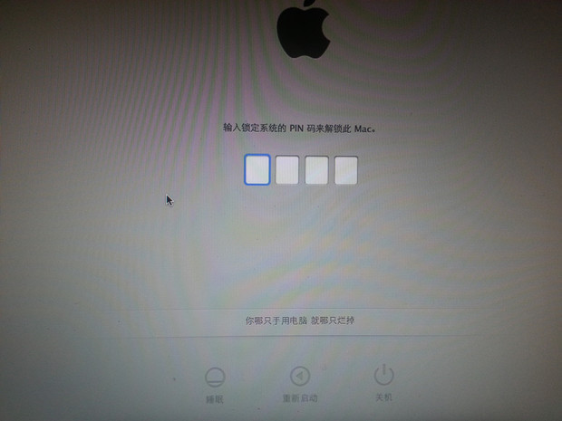 苹果笔记本输入验证码一直转圈