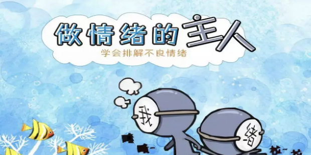 如何做到合理的情绪表达_360新知