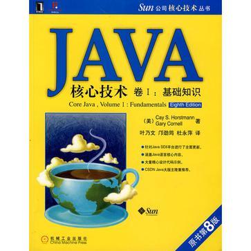 JAVA核心技术图册_360百科