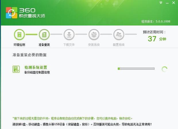 360一键重装系统win7 64位系统图文教程_电脑软件_360新知
