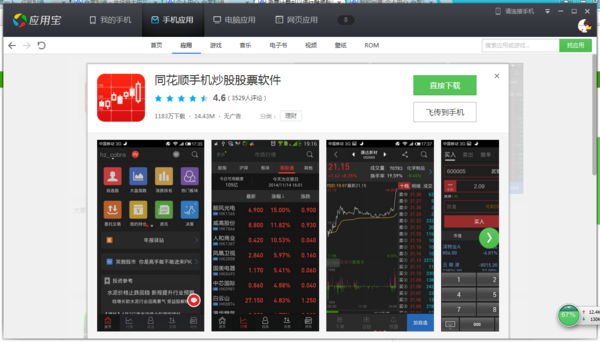 股票分析软件助力投资者精准决策