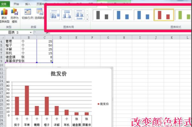 Excel表格插入图表以及图表工具的使用办法_360新知