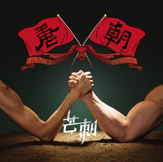 芒刺图册_360百科