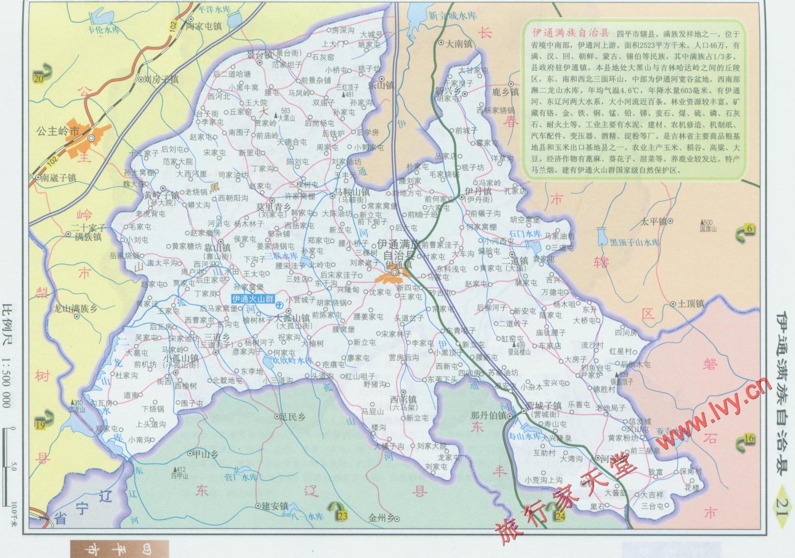 伊通满族自治县图册_360百科
