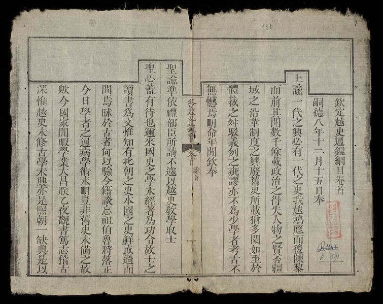 阮朝国史馆图册_360百科