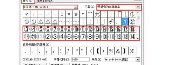 如何正确的运用“数字序号”_360新知
