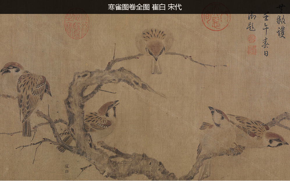 北宋崔白寒雀图卷图册_360百科