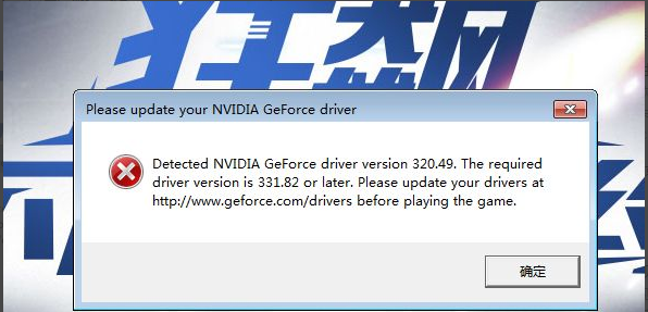 Ошибка please update your nvidia geforce driver